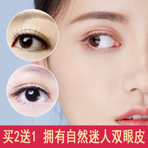 Double Eyed Peel Essence of Enlargement Eye essential oil Divine Instrumental Twin Eyelet with enlarged size eyes enlarged swollen eyes to swollen eyes
