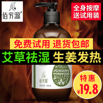 Eshay Ginger Essential Oil Massage Full Body Pushback Oil Open Back Scraping Essential Oil Through Meridians Beauty Salon Fever