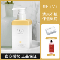rivi Regan moisturizing cream body milk nicotinamide Multi-dimensional moisturizing nourishing autumn and winter tonic water men and women go to the chicken skin