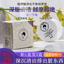 Uzhan Phantom Purifying Balance Massage Cream Universal Facial Facial Beauty Salon Special Beauty Deep Cleansing Cream