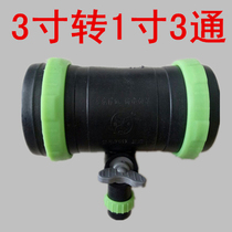75mm 3 inches turn 1 inch three-way switch for three inches turn an inch microspray with drip irrigation fitting ball valve water pipe connection