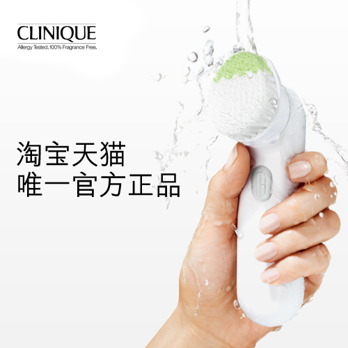 Clinique/倩碧声波洁面仪电动洗脸美容仪深层清洁产品展示图2