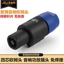 Golden Triangle four-core audio professional speaker plug nl4fc aviation plug ohm cannon amplifier family shadow