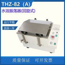 SHA-CA THZ-82A SHA-BA digital display thermostatic water bath oscillator reciprocating roundabout double function choppy