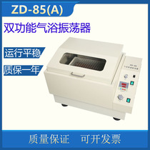 Experiment ZD-85 (A) Double functional gas bath thermostatic oscillator roundtrip function number of display control