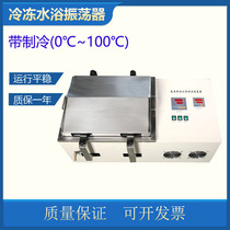 Number of sensible chilled water bath Thermostatic Oscillator Chilled Water Bath Tank number Control warm band Refrigeration 0-100 ° C