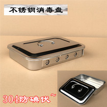 304 stainless steel disinfection square plate anti-iodine volt disinfection box perforated square plate with cover square plate Hospital disinfection square plate