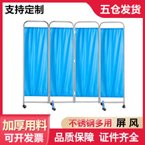 Medical screen thickened stainless steel folding mobile partition Clinic infirmary hospital medical isolation folding screen medical beauty