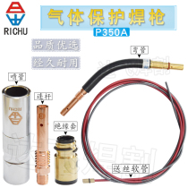 Sunrise brand P350A gas shield welding grab nozzle elbow connecting rod insulation sleeve welding wire accessories wire feeding tube