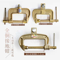 All copper electric welding machine ground clamp all copper C type 500A 800A 1000A copper clamp grounding brass clamp high power