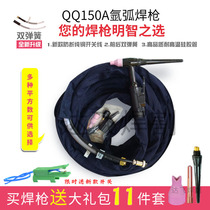 Imported silicone tube argon arc welding gun fittings QQ150A welding torch welding wire WS200 250 argon arc welding pure copper wire