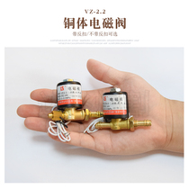 Argon arc welding machine solenoid valve valve 220V 24V 36V Inverter Welding machine repair parts VZ-2 2