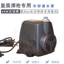 Argon arc welding gun special cooling water pump small submersible pump 40W 220V micro small water pump WP-18 water circulation