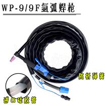 WP-9 argon arc welding machine accessories cold welding machine silicone tube welding gun welding wire WP-9F flexible gun head pure copper core