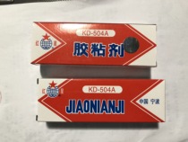 Red Star Card 504 Glue Epoxy Sealant 504 Sealant Toothpaste