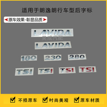 Adapted to Xinlang Yulang driving label 280TSI 230TSI rear tail standard displacement standard digital standard parts