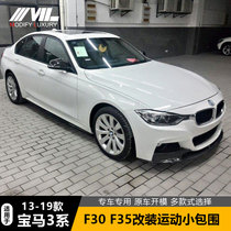 Applicable BMW 3-series retrofit m motion F30F35 F30F35 320li 325li 325li lip rear lip rear lip small surround
