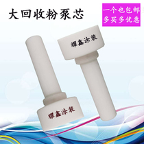 Golden Horse Powder Pump Spray Gun Head Venturi Tube Venturi Tube Powder Pump Core Electrostatic Sprayer Powder Accessories