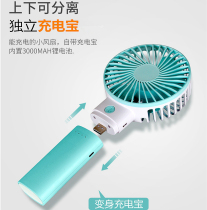 Handheld charging treasure small fan large wind portable student with small usb rechargeable desktop class mute