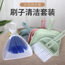 Special pet rabbit supplies mini cleaning shovel set (small broom small dustpan) color random