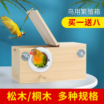 Peony Xuanfeng tiger skin parrot breeding box Birds Nest pine wooden warm incubator birds nest box bird cage Accessories Supplies