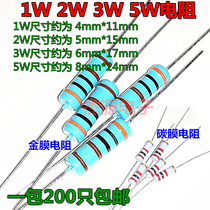 1W 2W 3W 5W gold carbon color ring resistance kilo-ohms 220K 240K 270K 300K 330K360K 390K