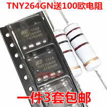 TNY264GN TNY274GN patch 7-foot drum washing machine computer board LCD power management chip IC