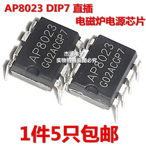 AP8013 AP8023 AP8010 AP8022 induction cooker switching power supply chip integrated Block IC