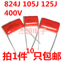 CBB22 21 capacitor 105 J400V 474 684 824 125J 0 82 1 1 2uf microfarad