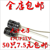 Electrolytic Capacitance 25V 47uF Volume 5 * 7mm Microprocessor High Quality Aluminum Electrolytic Capacitors 50pcs