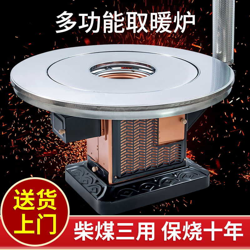 Countryside firewood stove Indoor smoke-free heating stove firewood coal dual-use return air stove firewood stove firewood Home baking stove-Taobao