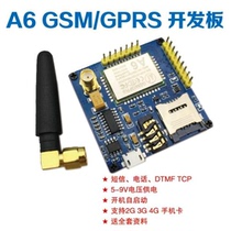 GPRS A6 module SMS development board GSMGPRS wireless data transmission Ultra SIM900A