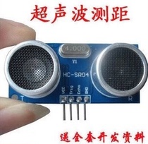 HC-SR04 ultrasonic module ultrasonic distance measuring module ranging module Ultrasonic