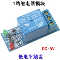 1 relay module 5v low-level trigger relay expansion board