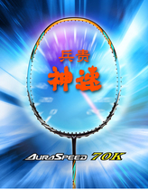 Physical store can pick up VICTOR Wickdo badminton racket speed ARS70K victory speed ARS-70 racket