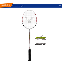 Physical store can pick up VICTOR VICTOR badminton racket BRS1700 victory bright sword BRS1700 racket