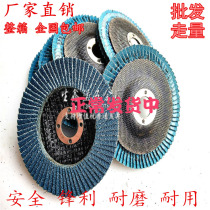 Venetian grinding sheet blue calcinated sand flat sand cloth wheel 72-page venetian sheet metal board polished polished sheet