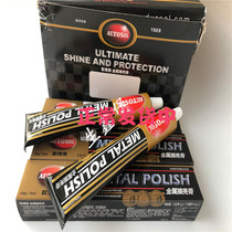 German native AUTOSOL polished paste polished wax mirror metal stainless steel watch polished paste