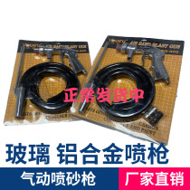 Oil Valley Board Pneumatic Sandblasting Gun Paint Sand Grain Exterior Wall Spray Gun Glass Aluminum Alloy Decoration Spray Gun