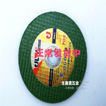 Shenzhen Ginliveiwei 100 stainless steel cut cut sheet ultra-thin resin grinding wheel sheet 105 x 1 2 x 16