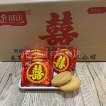 10 catties of about 220 packs of double happy biscuits Sunnified sweet biscuits Wedding Cake Wedding Celebration Delicious Snacks