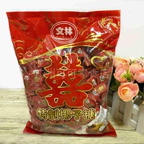 2 catty bags of about 200 grains Hainan special Coconut Sugar Double Delight Character Coconut Sugar Wedding Wedding Candy Snacks