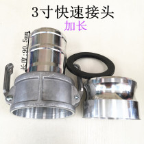 Petrol Engine Accessories Garden Water Pump Into Water Outlet 3 Inch Lengthened Quick Joint 3 Inch Quick Joint Aluminum