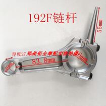 Gasoline engine generator 192F chain rod water pump Micro tiller Road cutter Power connecting rod crankshaft connecting rod