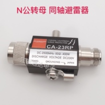 Feeder lightning protection N-head antenna 2 5G lightning arrester base station weak current lightning arrester N male to N female N-Jk