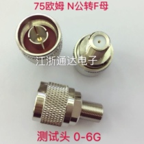 RF adapter f female inch L16 N male NJ FK N F-JK test head 0-6G