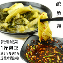 Guizhou specialty Local sauerkraut Homemade farm-cooked sauerkraut fish sauerkraut boiled sauerkraut beans Rice sauerkraut