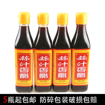 Guizhou specialty Guiyang flavor of the garden garlic sauce 500ml grain brewing non-Shanxi vinegar from 5 bottles