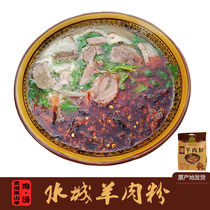 Guizhou lamb powder Liupanshui Shuicheng lamb powder Black Mountain sheep lamb powder 538gx3 bags