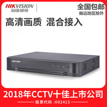 Hikvision DS-7804HQH-K1 4 8 16-channel analog coaxial network hybrid HD surveillance video recorder